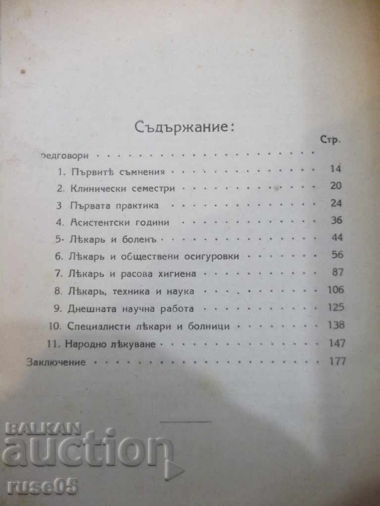 The Lakarthy and His Vocation-Erwin Likh Book - 190 pages. - 6