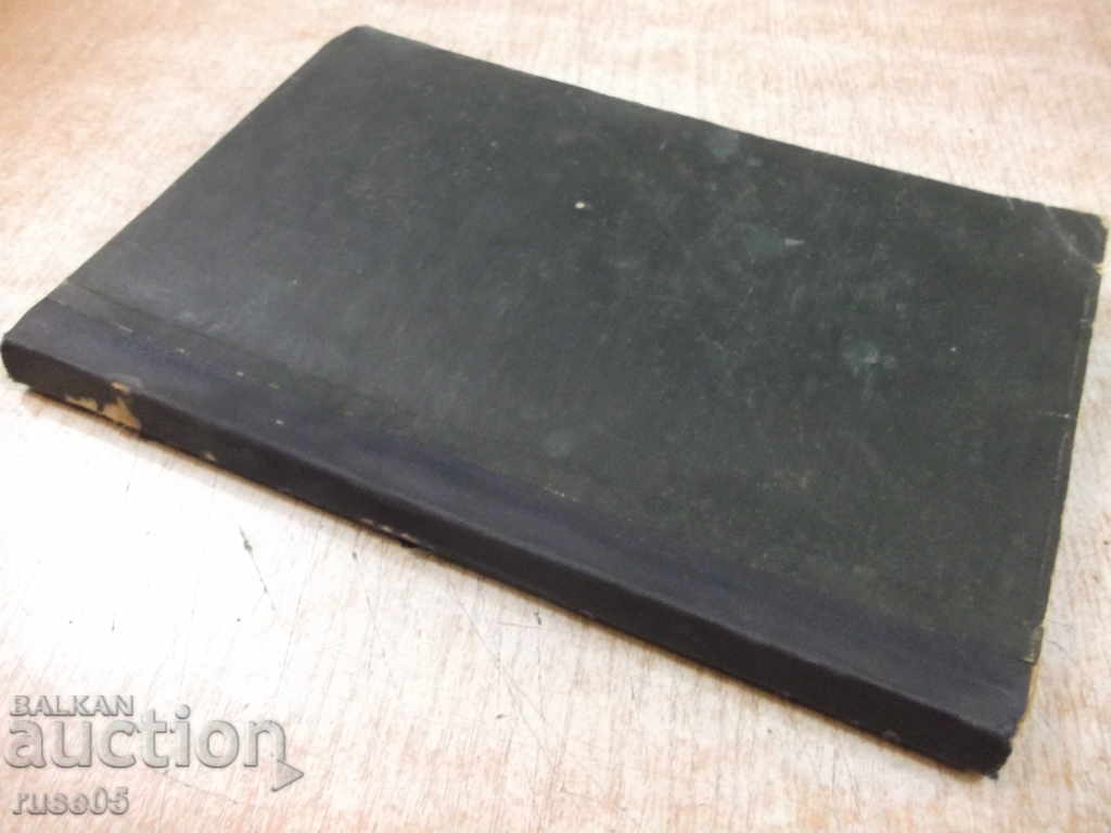 The Lakarthy and His Vocation-Erwin Likh Book - 190 pages. - 7