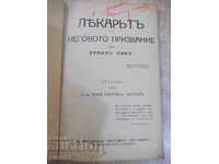 Cartea Lakarthy and His Vocation - Erwin Likh Book - 190 de pagini.
