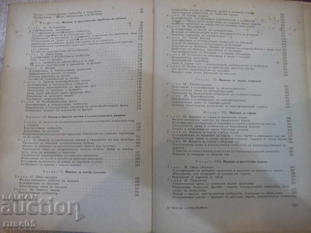 Delivery of Book "Machines for soil cultivation, sowing and cultivation of S. Stanev" -308 pages Delivery of Book "Machines for soil cultivation, sowing and cultivation of S. Stanev" -308 pages