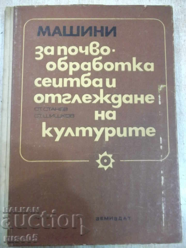 Book "Machines for soil cultivation, sowing and cultivation of S. Stanev" -308 pages