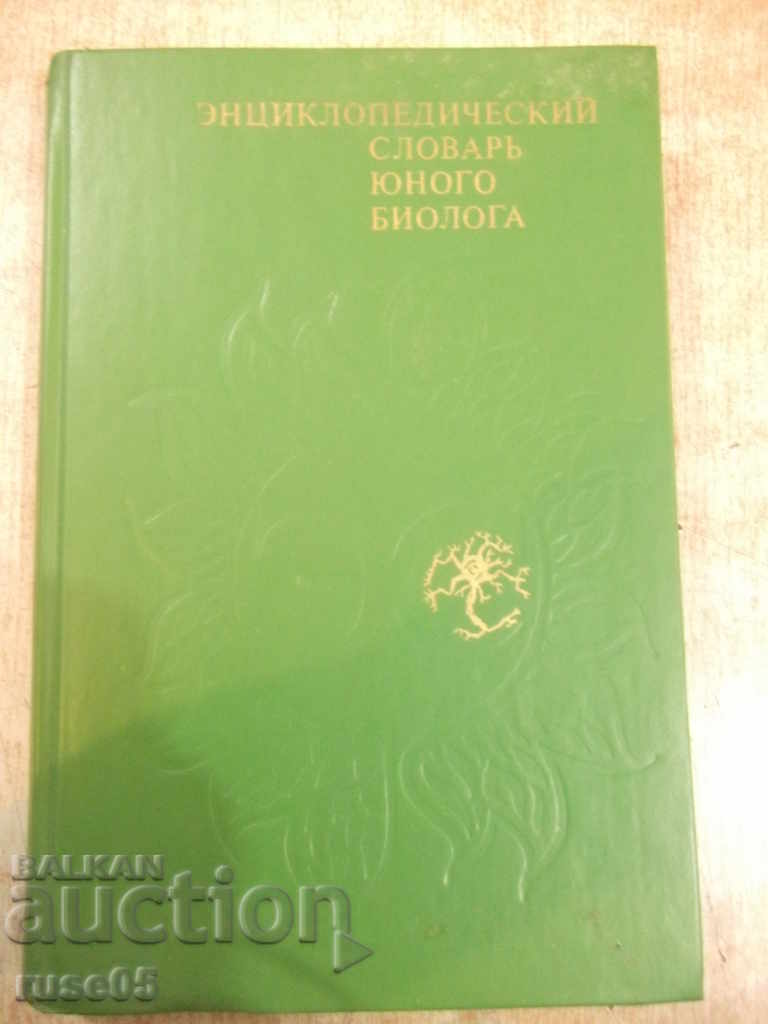 Cartea „Dicționar enciclopedic al tânărului biolog - M.Aspiz” -352pagini
