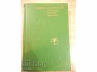Cartea „Dicționar enciclopedic al tânărului biolog - M.Aspiz” -352pagini