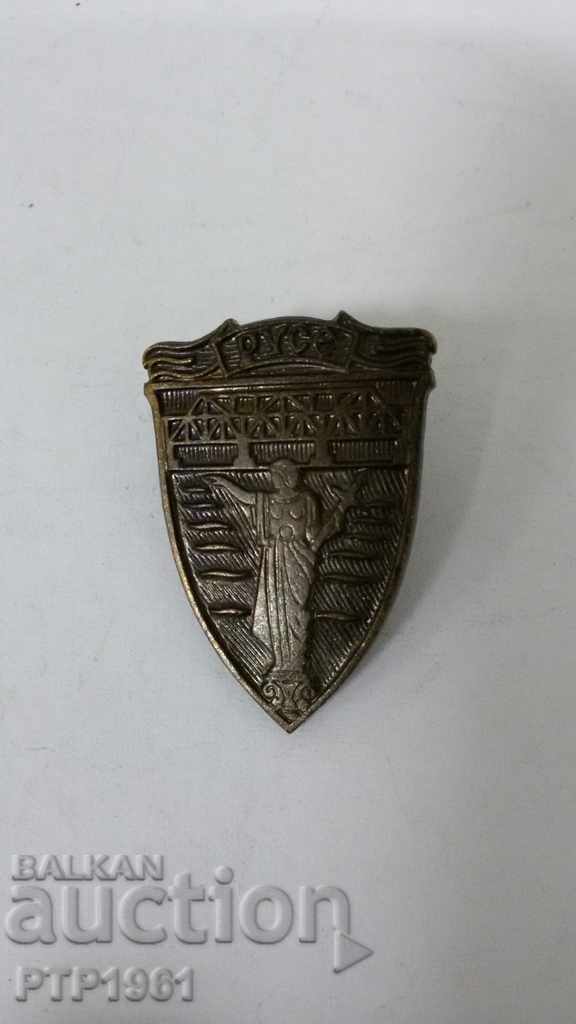 badge-coat of arms with price 3.00 BGN | € 1.53 badge-coat of arms with price 3.00 BGN | € 1.53