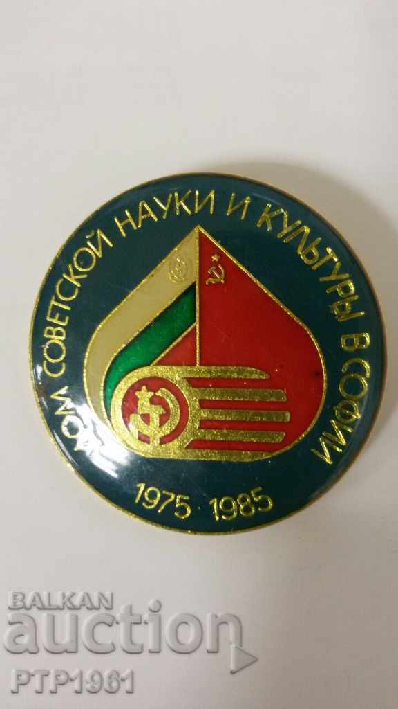 badge-Bulgaria USSR