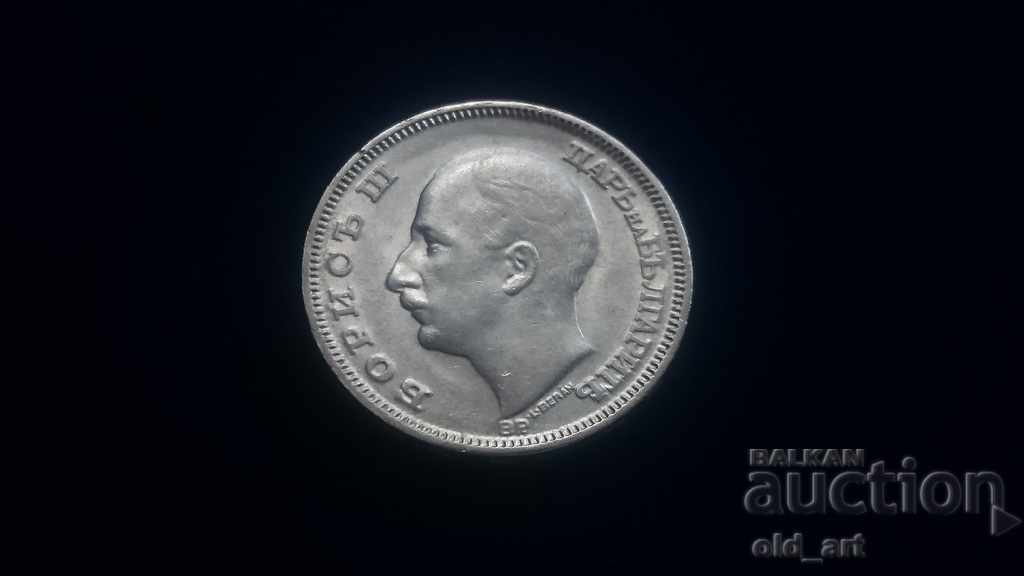 Delivery of Coin - 20 BGN 1930 - silver Delivery of Coin - 20 BGN 1930 - silver