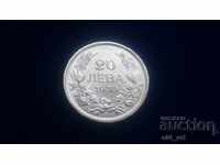 Монета - 20 лева 1930 година - сребро