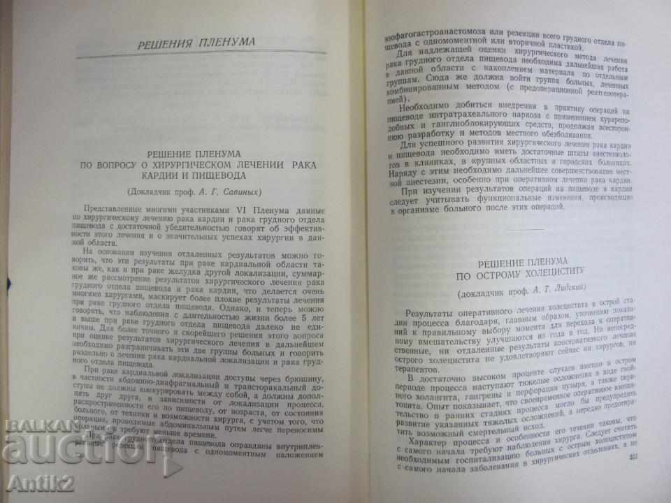Delivery of 1957 Scientific Works of Leningrad Delivery of 1957 Scientific Works of Leningrad