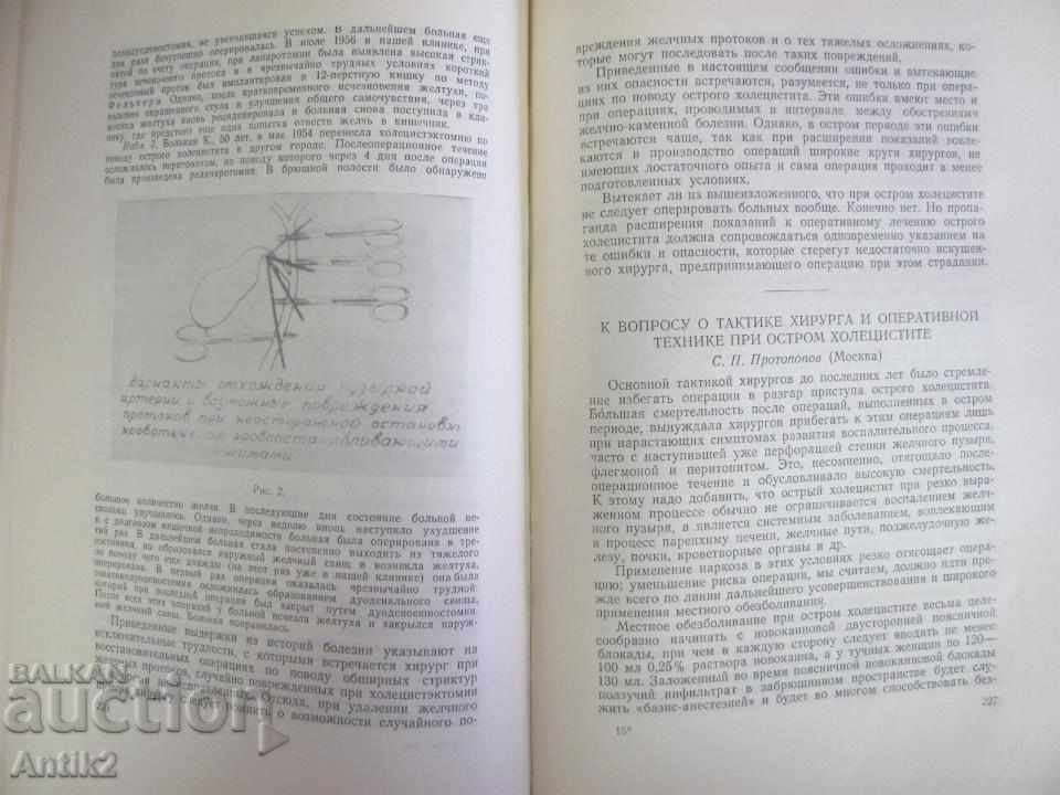 1957 Scientific Works of Leningrad - 5 1957 Scientific Works of Leningrad - 5