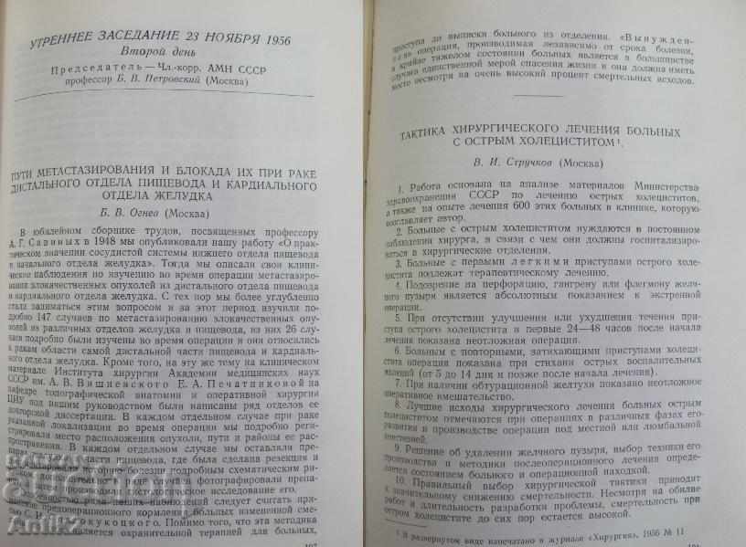 1957 Scientific Works of Leningrad - 6 1957 Scientific Works of Leningrad - 6