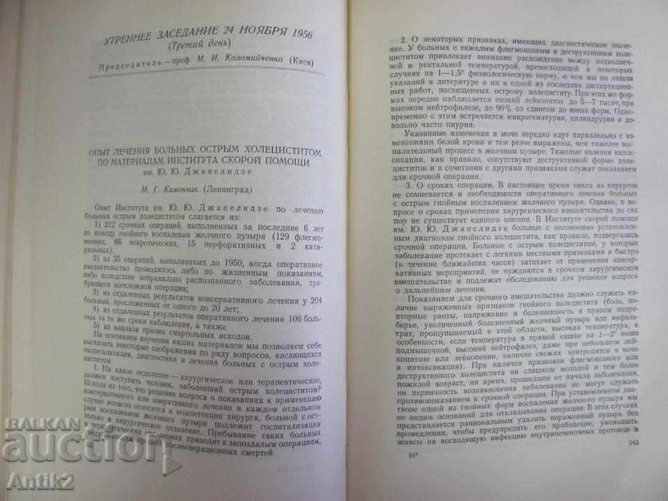 1957 Scientific Works of Leningrad - 7 1957 Scientific Works of Leningrad - 7