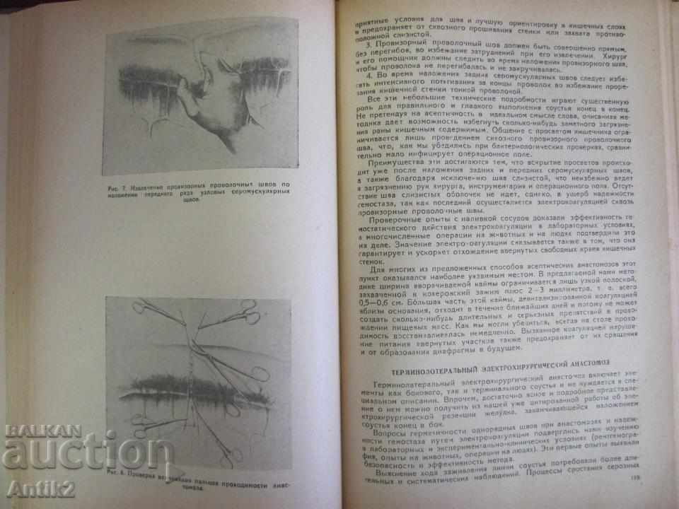 1939 Collection of Scientific Papers-Oncology - 5
