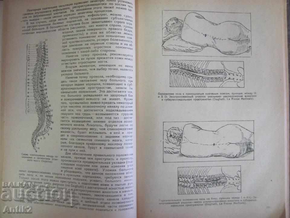 1939 Collection of Scientific Papers-Oncology - 6