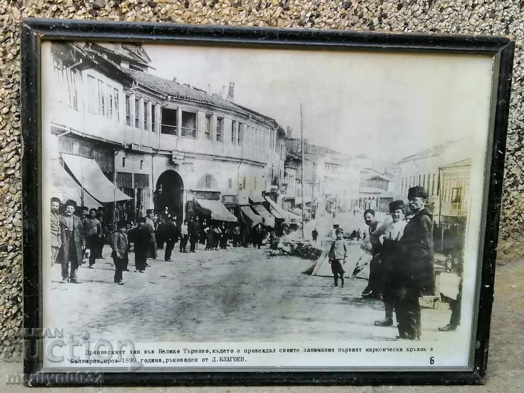 Photo in a frame photography portrait Tarnovo 90s 19th century - 6 Photo in a frame photography portrait Tarnovo 90s 19th century - 6