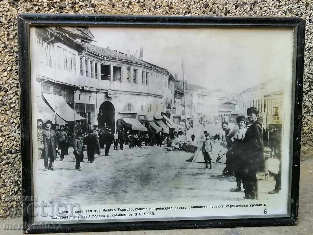 Fotografie într-un cadru fotografie portret Tarnovo anii 90 secolul al XIX-lea