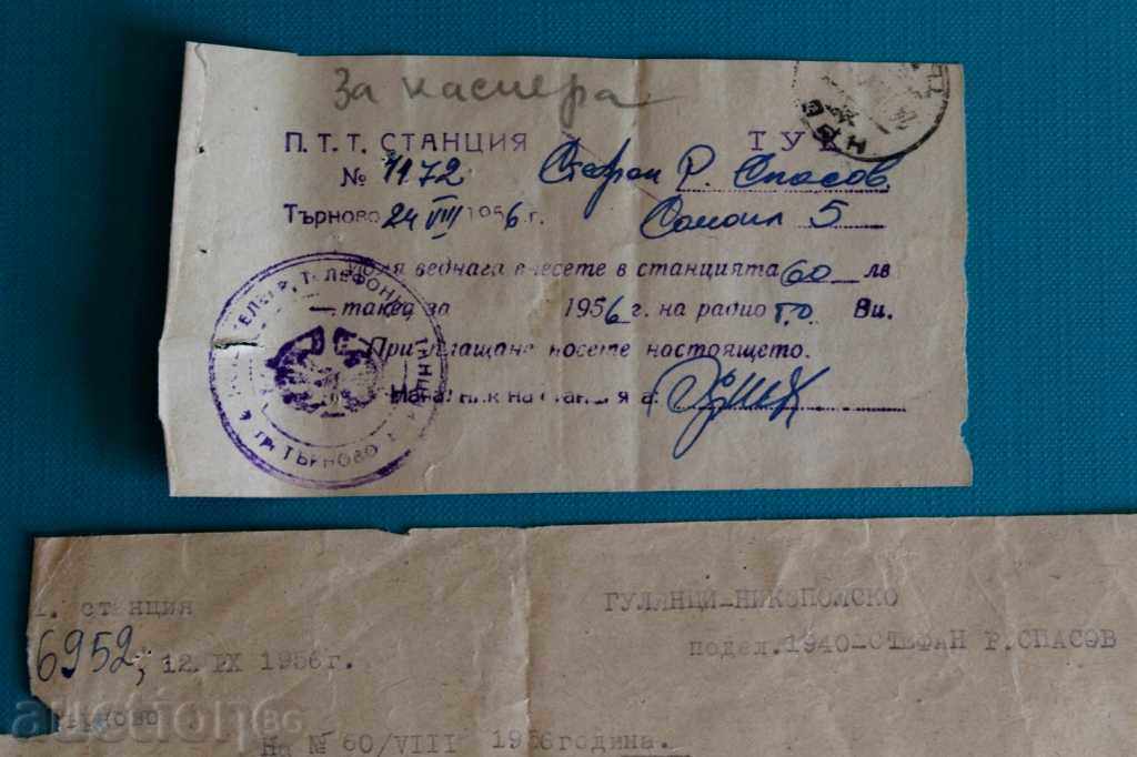 . 1956 LOVE ON THE SKIN COVER LABEL RADIO WATCH RADIO with price 15.00 BGN | € 7.67 . 1956 LOVE ON THE SKIN COVER LABEL RADIO WATCH RADIO with price 15.00 BGN | € 7.67