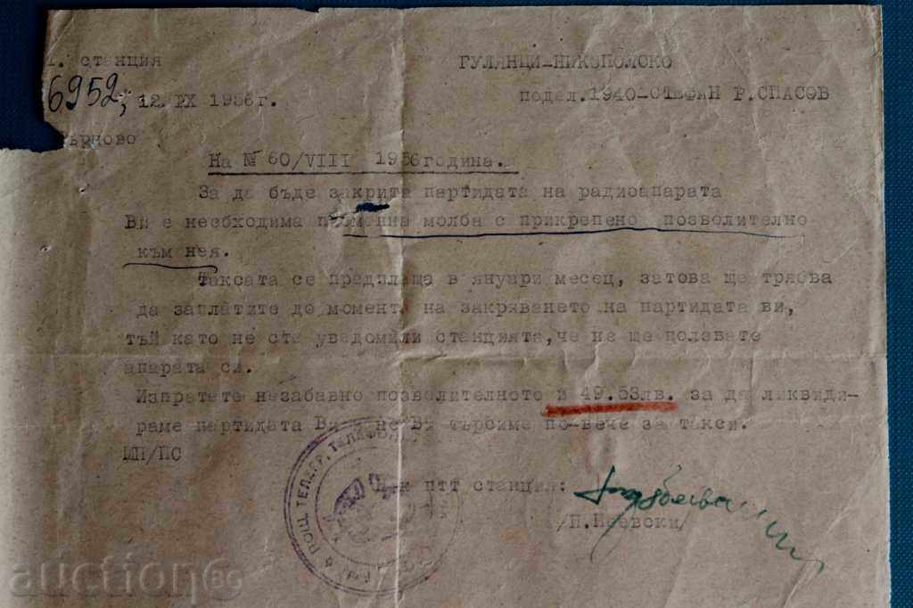 Auction . 1956 LOVE ON THE SKIN COVER LABEL RADIO WATCH RADIO Auction . 1956 LOVE ON THE SKIN COVER LABEL RADIO WATCH RADIO