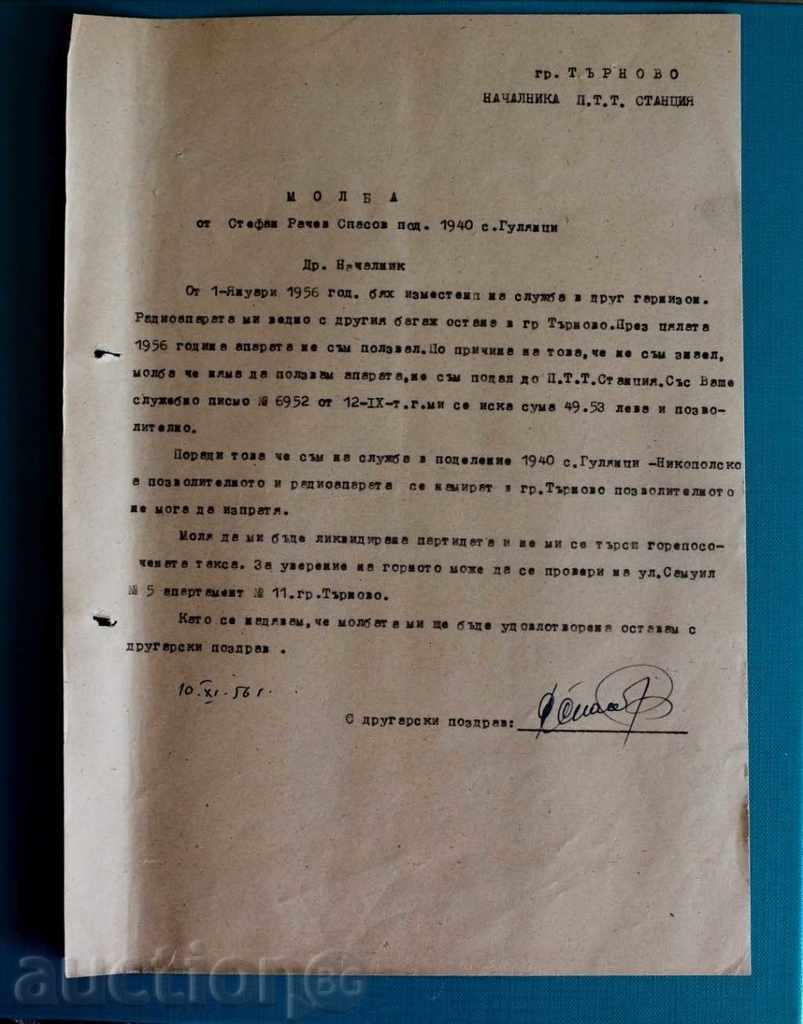 Delivery of . 1956 LOVE ON THE SKIN COVER LABEL RADIO WATCH RADIO Delivery of . 1956 LOVE ON THE SKIN COVER LABEL RADIO WATCH RADIO