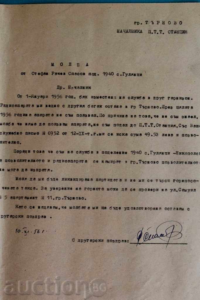 . 1956 LOVE ON THE SKIN COVER LABEL RADIO WATCH RADIO - 5 . 1956 LOVE ON THE SKIN COVER LABEL RADIO WATCH RADIO - 5