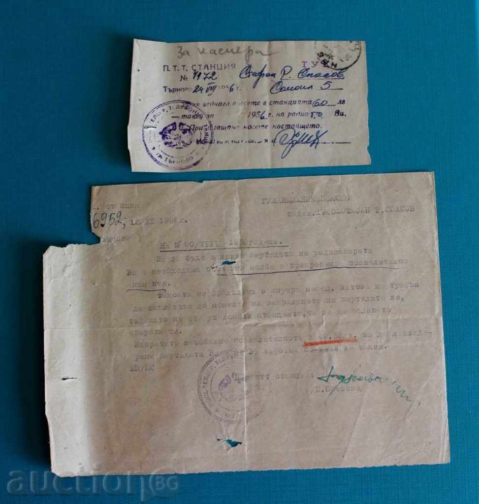 . 1956 LOVE ON THE SKIN COVER LABEL RADIO WATCH RADIO - 6 . 1956 LOVE ON THE SKIN COVER LABEL RADIO WATCH RADIO - 6