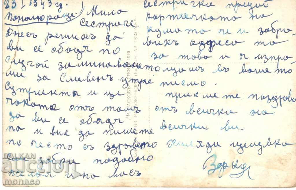 Old postcard - Panagyurishte, General view with price 4.00 BGN | € 2.05 Old postcard - Panagyurishte, General view with price 4.00 BGN | € 2.05