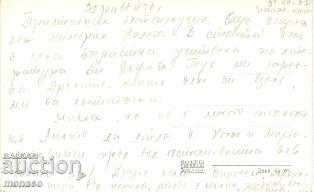 Old Postcard - Panagyurishte, G. Dimitrov Airport with price 2.20 BGN | € 1.12 Old Postcard - Panagyurishte, G. Dimitrov Airport with price 2.20 BGN | € 1.12