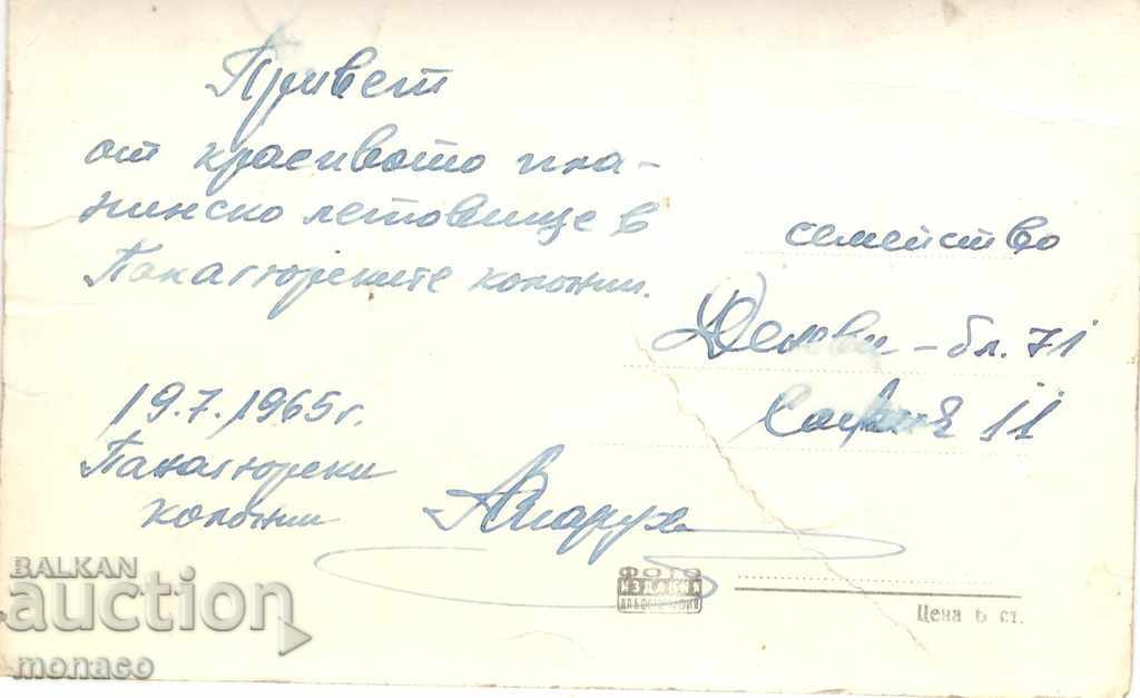 Old Postcard - Panagyurishte, G. Dimitrov Airport with price 2.20 BGN | € 1.12 Old Postcard - Panagyurishte, G. Dimitrov Airport with price 2.20 BGN | € 1.12
