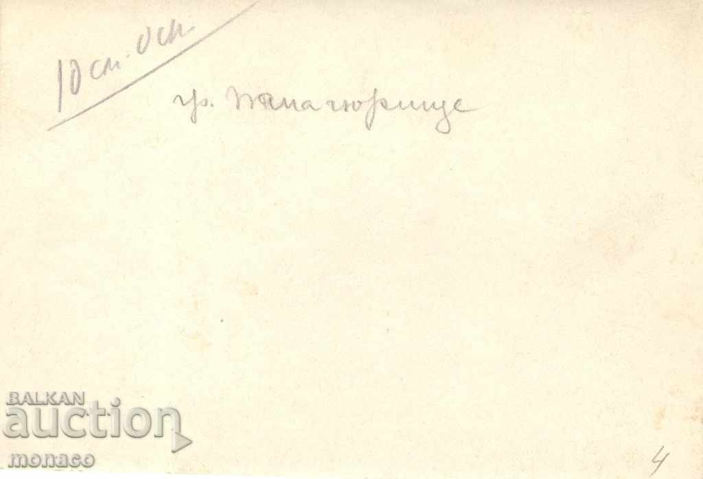 Old photo - Panagyurishte, General view with price 3.00 BGN | € 1.53 Old photo - Panagyurishte, General view with price 3.00 BGN | € 1.53