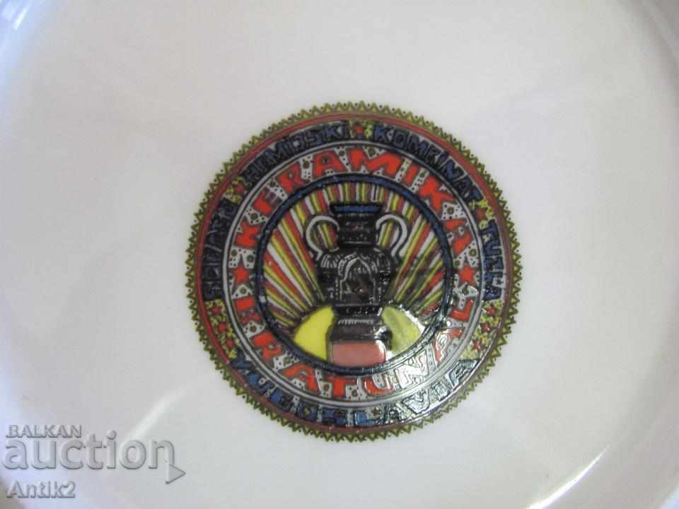 Παράδοση 60s Πορσελάνη πλάκα-Γιουγκοσλαβία αραβική επιγραφή
