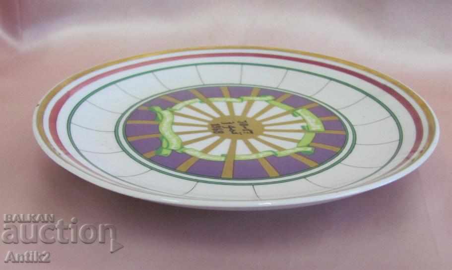 60s Πορσελάνη πλάκα-Γιουγκοσλαβία αραβική επιγραφή - 5