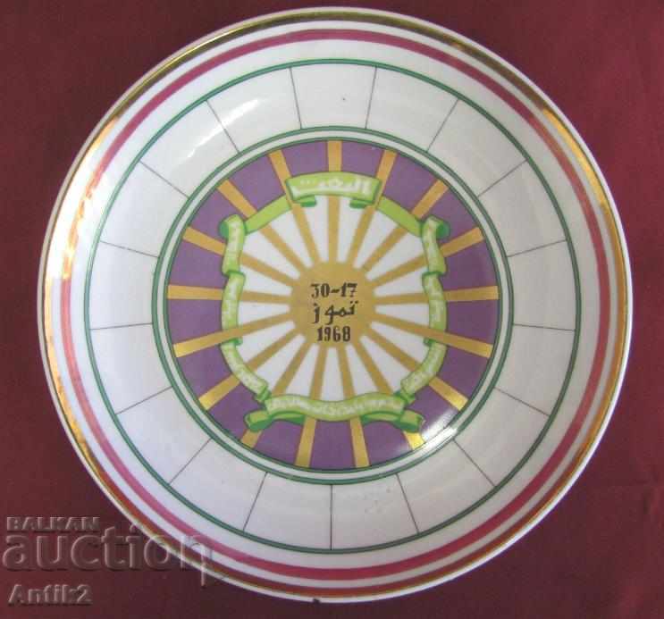 60s Πορσελάνη πλάκα-Γιουγκοσλαβία αραβική επιγραφή - 6