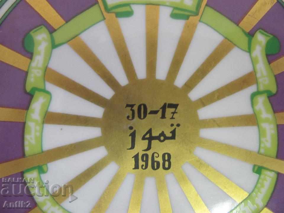 60s Πορσελάνη πλάκα-Γιουγκοσλαβία αραβική επιγραφή - 7