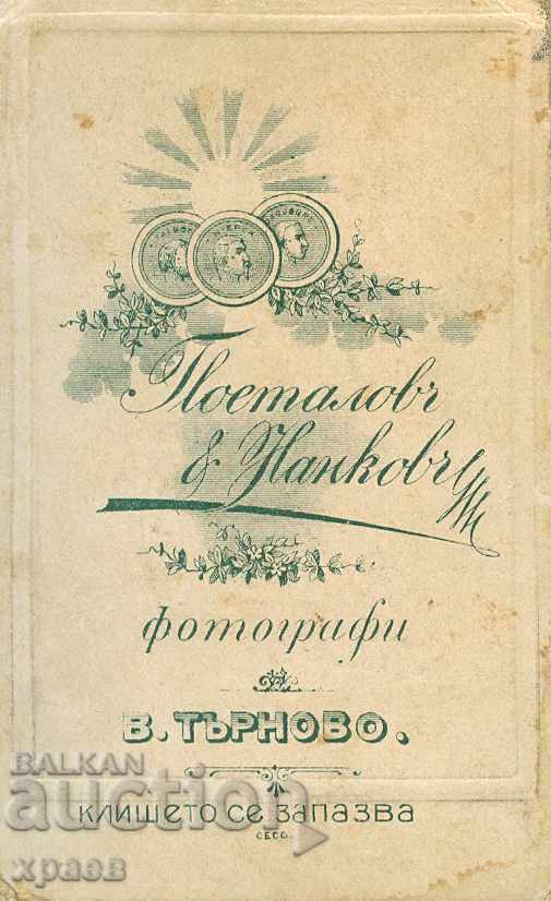 OLD PHOTO - CARDBOARD - POSTALOV AND NANKOV - M0698 with price 17.99 BGN | € 9.20 OLD PHOTO - CARDBOARD - POSTALOV AND NANKOV - M0698 with price 17.99 BGN | € 9.20