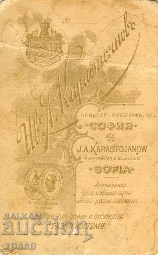 ΠΑΛΙΑ ΦΩΤΟΓΡΑΦΙΑ - ΧΑΡΤΟΝΙ - IV. ΚΑΡΑΣΤΟΓΙΑΝΟΦ - ΣΟΦΙΑ - M0804 με τιμή 19.99 BGN | € 10.22 ΠΑΛΙΑ ΦΩΤΟΓΡΑΦΙΑ - ΧΑΡΤΟΝΙ - IV. ΚΑΡΑΣΤΟΓΙΑΝΟΦ - ΣΟΦΙΑ - M0804 με τιμή 19.99 BGN | € 10.22