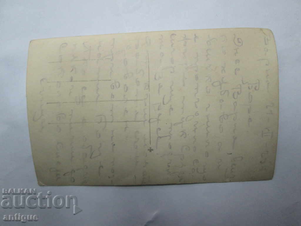 Auction RARE CARD VARNA - MIXED BEACH BEACH Auction RARE CARD VARNA - MIXED BEACH BEACH