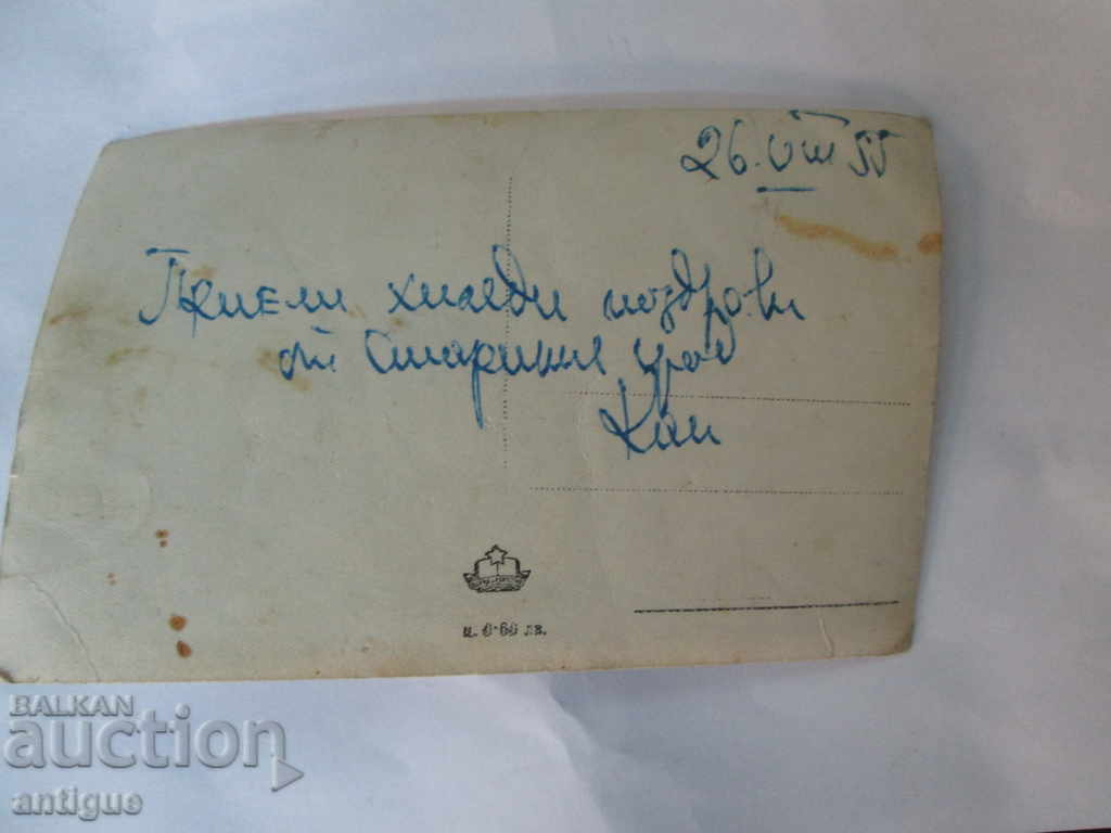 RARE SILISTRA CARD with price 10.00 BGN | € 5.11 RARE SILISTRA CARD with price 10.00 BGN | € 5.11