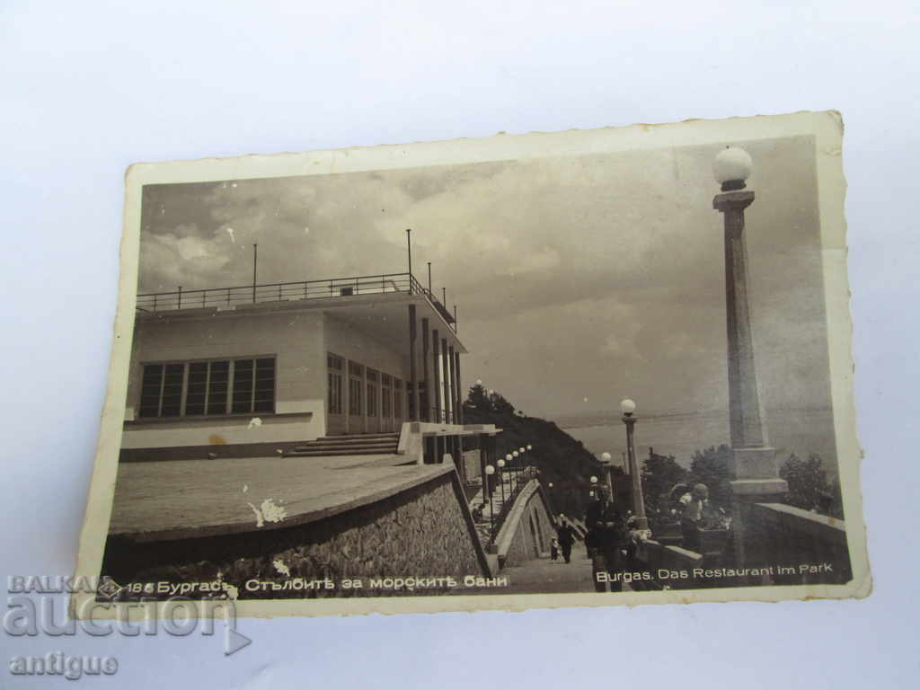 RARE CARD- BURGAS MARINE BATHROOMS with price 10.00 BGN | € 5.11 RARE CARD- BURGAS MARINE BATHROOMS with price 10.00 BGN | € 5.11