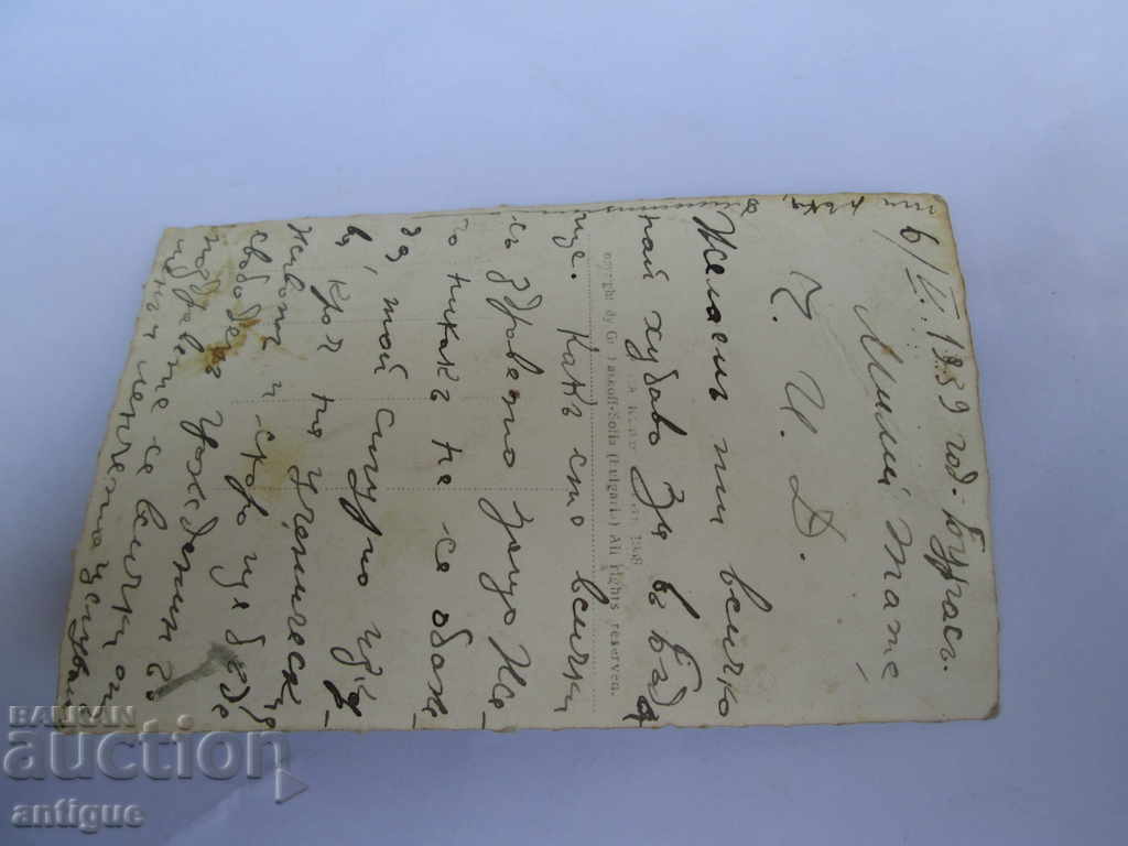 Auction RARE CARD- BURGAS MARINE BATHROOMS Auction RARE CARD- BURGAS MARINE BATHROOMS