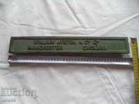 Παλαιό Σιδηρόδρομο