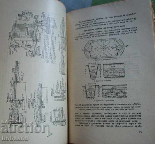 School sports facilities - 5 School sports facilities - 5