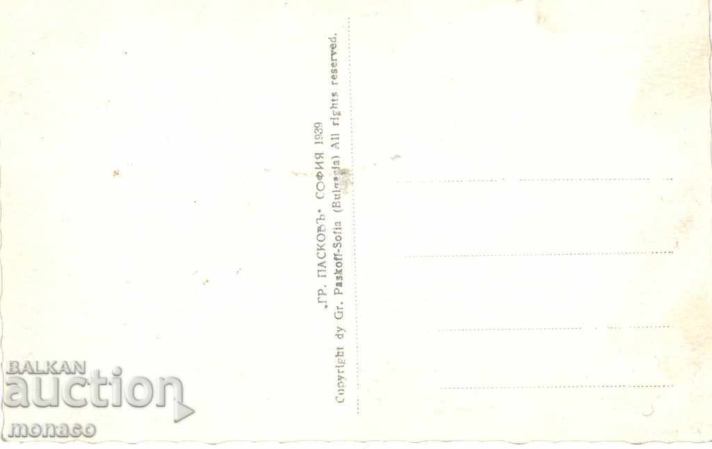 Old postcard - Panagyurishte, Raina Knyaginya's House with price 4.60 BGN | € 2.35 Old postcard - Panagyurishte, Raina Knyaginya's House with price 4.60 BGN | € 2.35