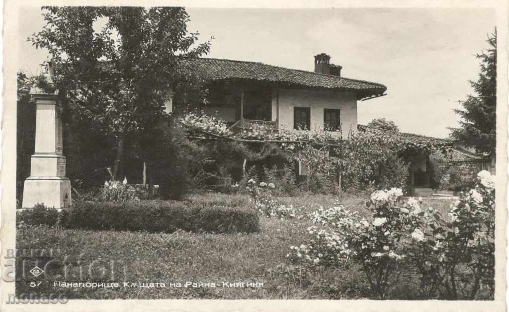 Carte poștală veche - Panagyurishte, Casa Rainei Knyaginya