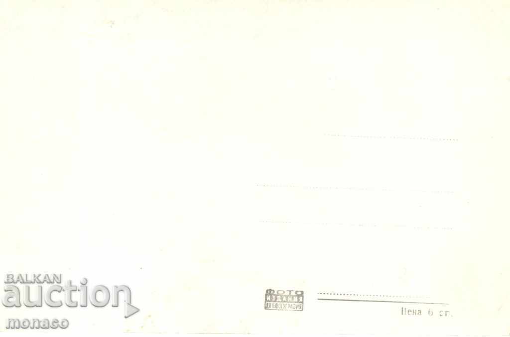Old postcard - Panagyurishte, Raina Knyaginya's House with price 2.30 BGN | € 1.18 Old postcard - Panagyurishte, Raina Knyaginya's House with price 2.30 BGN | € 1.18