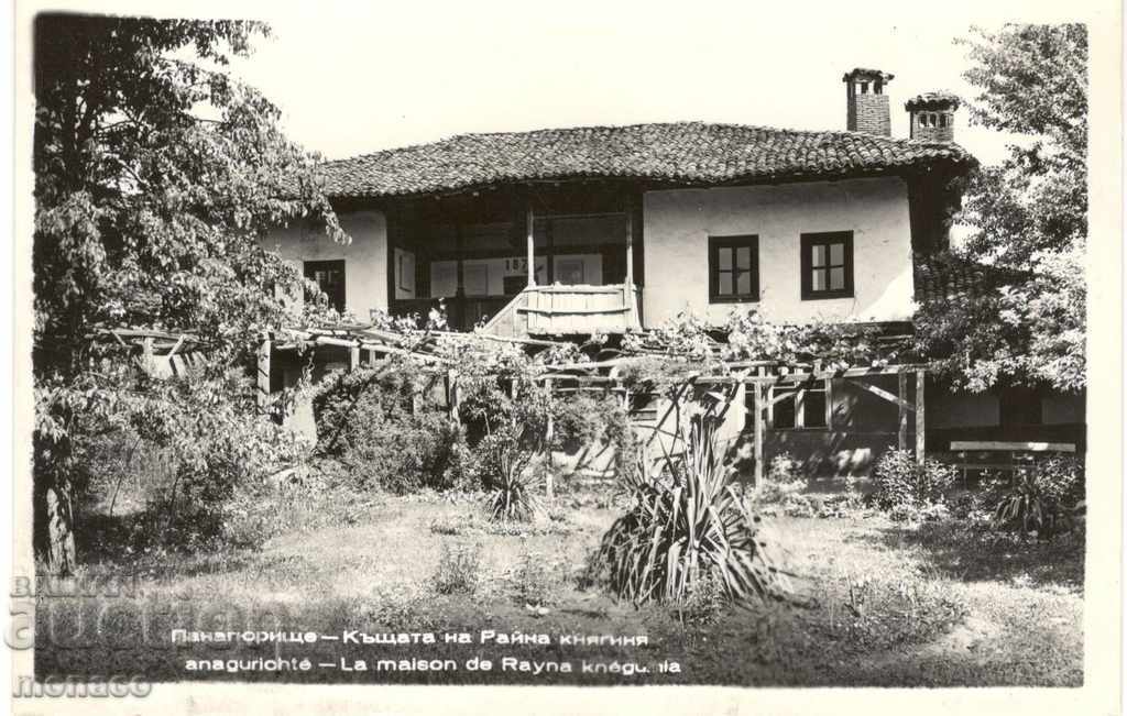 Old postcard - Panagyurishte, Raina Knyaginya's House