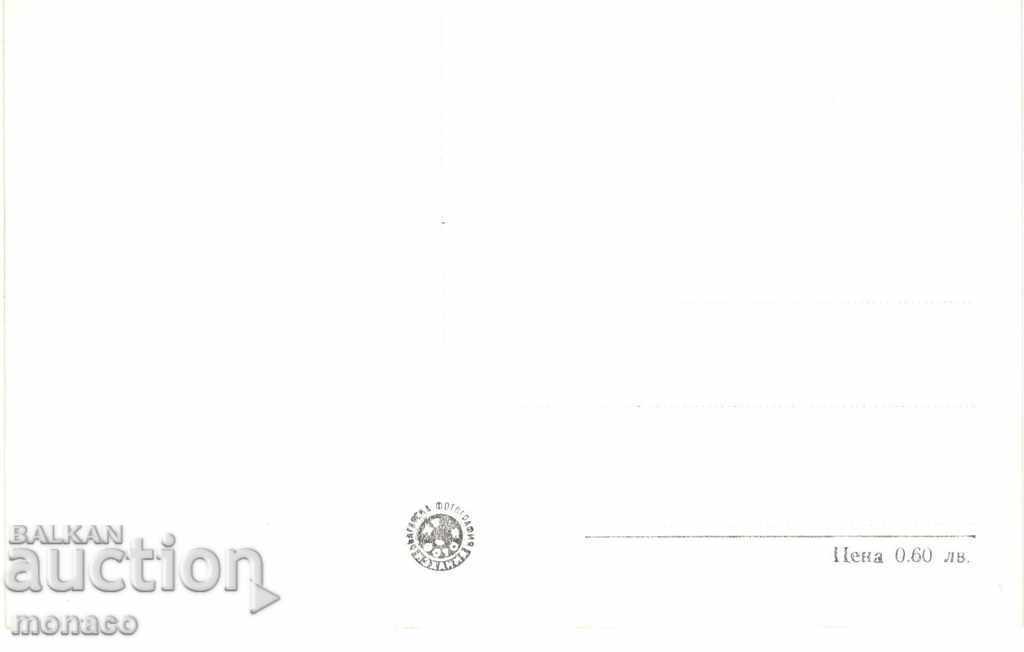 Old postcard - Panagyurishte, Raina Knyaginya's House with price 2.30 BGN | € 1.18 Old postcard - Panagyurishte, Raina Knyaginya's House with price 2.30 BGN | € 1.18