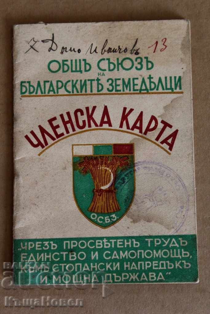 . 1938 GENERAL UNION OF BULGARIAN FARMERS PERSONAL CARD OSBZ