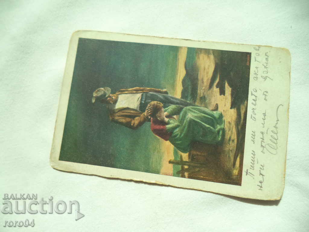 Auction OLD POSTCARD Auction OLD POSTCARD