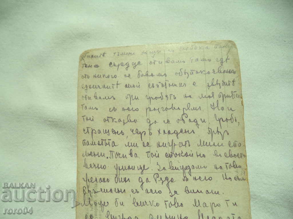 OLD POSTCARD - 5 OLD POSTCARD - 5