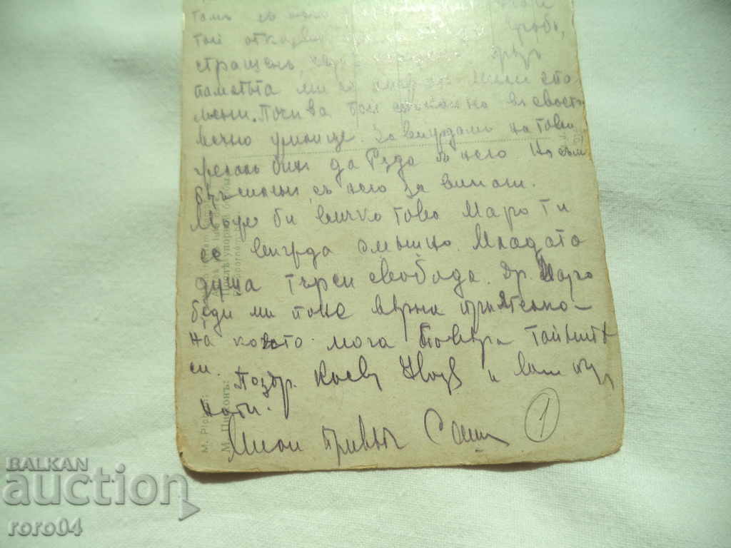 OLD POSTCARD - 6 OLD POSTCARD - 6