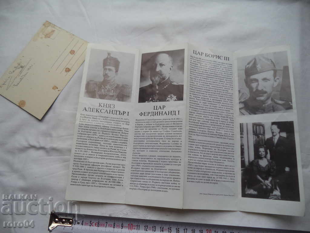 Livrarea A TREIA REGE BULGARĂ + P.K. SIMEON SAKSKOBURGOTSKI
